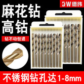 德纬麻花钻头304不锈钢专用高速钢m42高钴钻金属铁钢板钻孔1 13mm