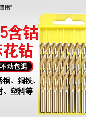 M35麻花钻头1-13mm含钴高速钢专用不锈钢金属木材手电钻台钻钻孔