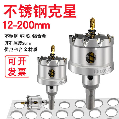 德纬高档合金开孔器锋利耐磨