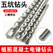 五坑电锤钻头博世喜利得穿墙混凝土打孔专用电锤钻头16 400mm加长