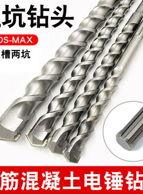 五坑电锤钻头博世喜利得穿墙混凝土打孔专用电锤钻头16*400mm加长