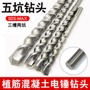 五坑电锤钻头博世喜利得穿墙混凝土打孔专用电锤钻头16*400mm加长