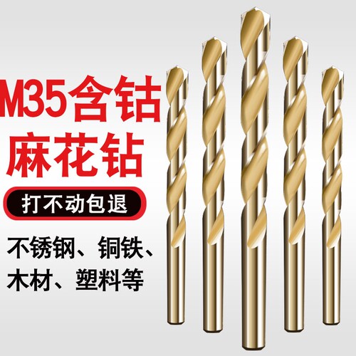 德纬麻花钻头一支包邮