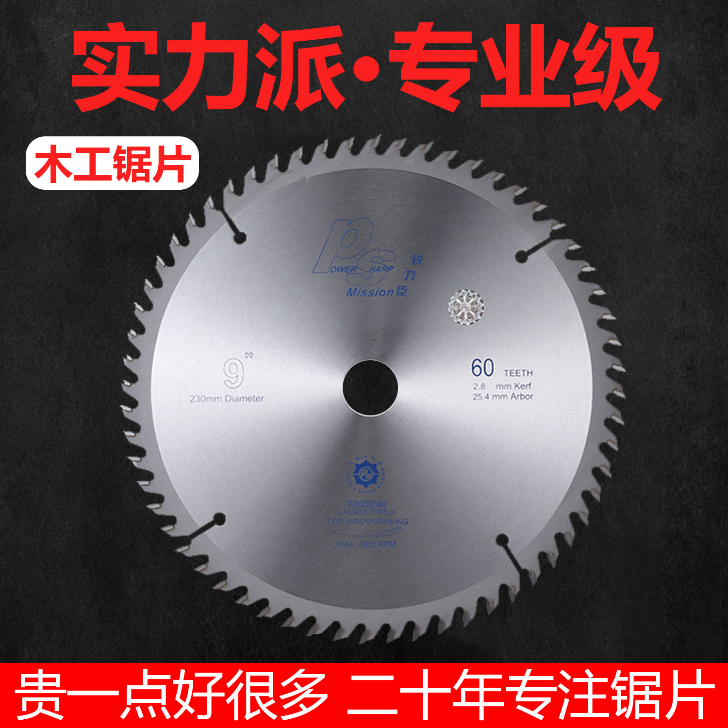 锐力木工锯片4寸磨机手提合金