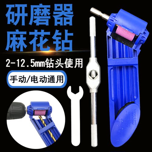 麻花钻头研磨器电钻手动便携式磨钻头砂轮机打磨钻头修复神器包邮
