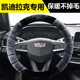 凯迪拉克IQ傲歌CT4CT5CT6XT4XT5XT6锐歌专用冬季 毛绒保暖方向盘套