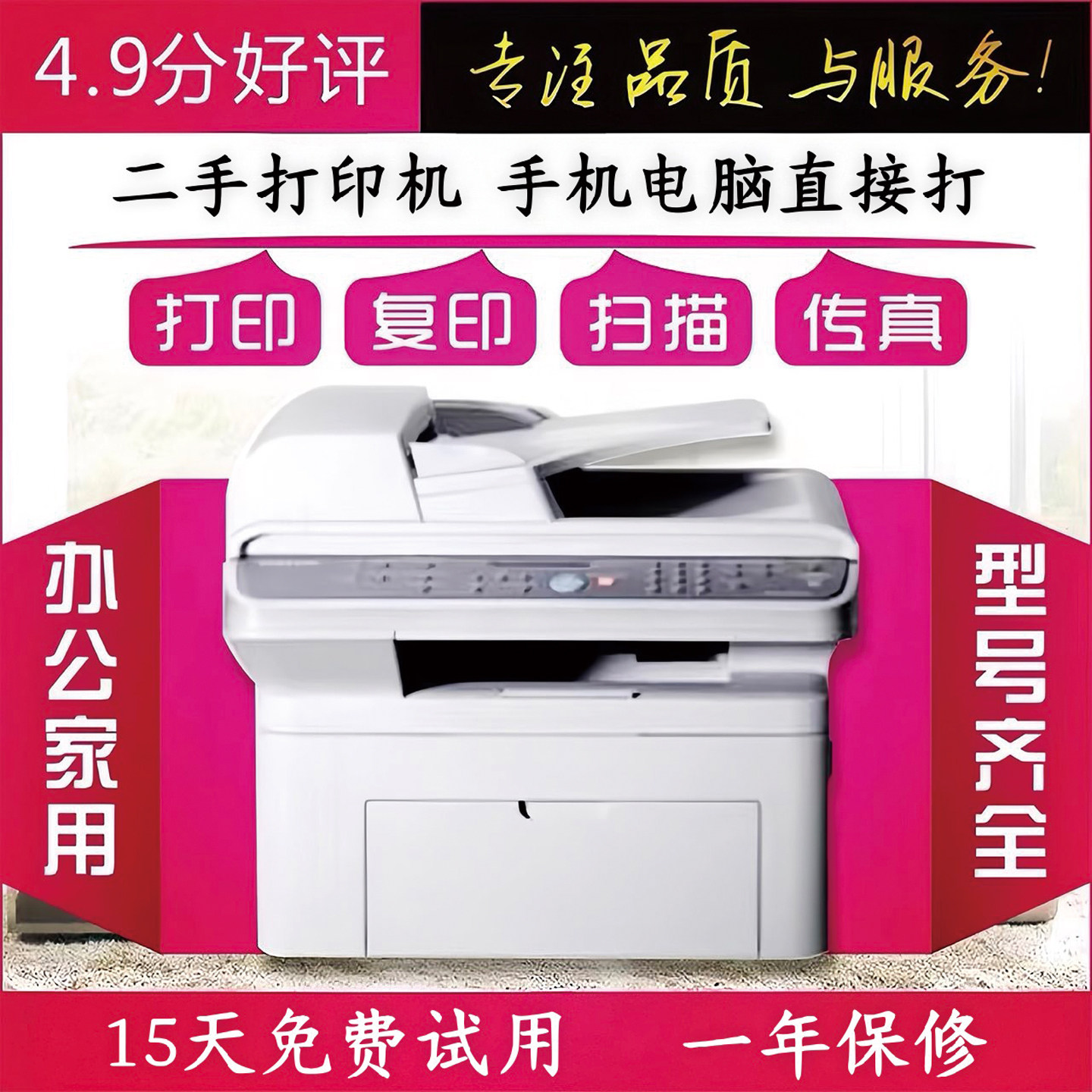家用小型办公黑白激光三星打印图片