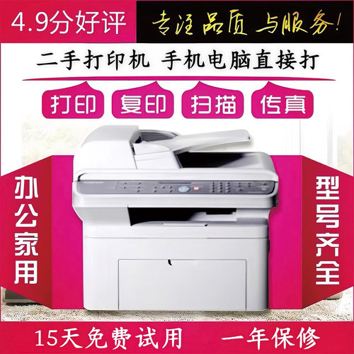 家用小型办公黑白激光三星打印