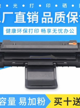 三星SCX-4521f硒鼓4321ns ML1610 2010 4521D3施乐3117 硒鼓