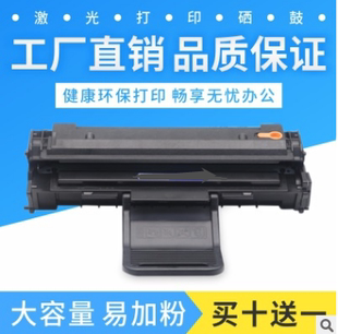 2010 三星SCX ML1610 4521D3施樂3117 4521f硒鼓4321ns 硒鼓