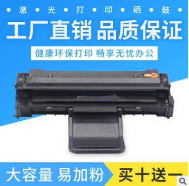 4521d3硒鼓三星4521三星