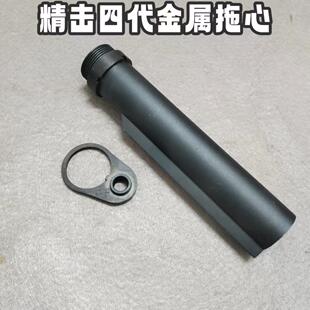 乐推n4金属快拆拖心玩具模型后托心配件ldt数据N4机匣托心金属件