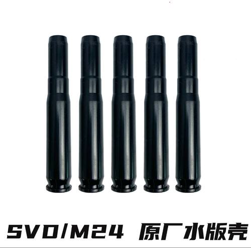 捷鹰原厂svd尼龙弹夹m24弹壳配件
