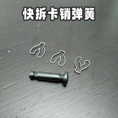 n4电动玩具快拆销钉卡簧卡销