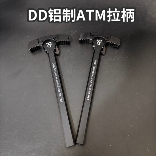 DD金属cnc拉柄MK18/ATM专用