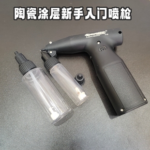 陶瓷涂层新手入门小零件电动小喷枪diy改色电动格洛克g17改色喷枪