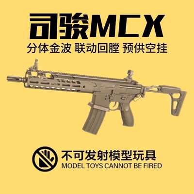 司骏电动MCX送男友暗区游戏周边