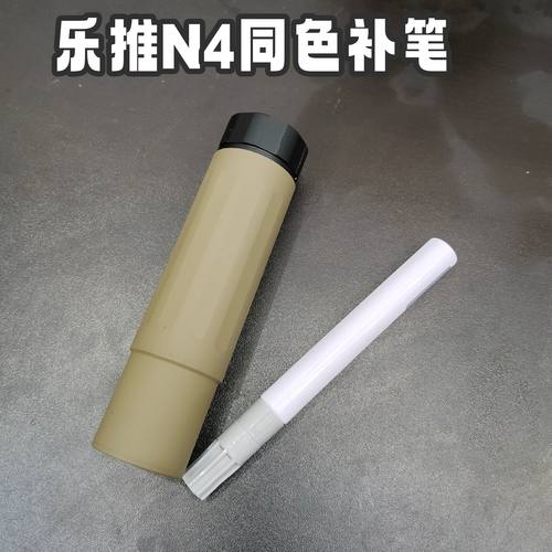 同色补漆笔乐推n4电动玩具修补