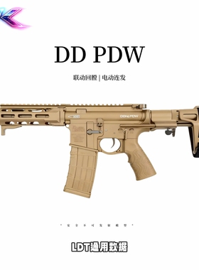 WK电动dd模型玩具pdw冲锋玩具枪金属波核心电动连发模型玩具m4模