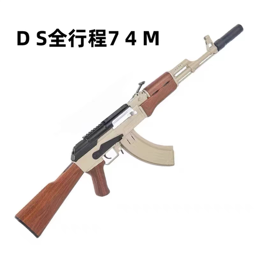 ds全形成ak模型战术模型道具