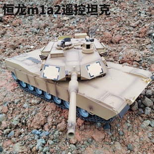 恒龙1比16艾布拉姆m1a2遥控主战坦克7.0版 本坦克车2.4g金属遥控车