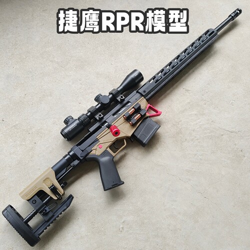 捷鹰RPR软弹狙击模型玩具道具