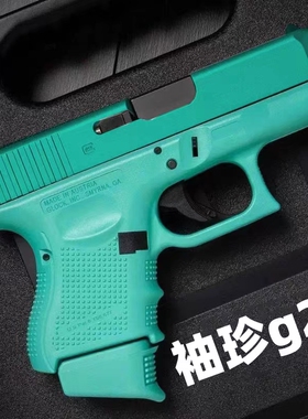 FC格洛克g26玩具模型小海绵软蛋金属拼装模型玩具枪大男孩解压g26