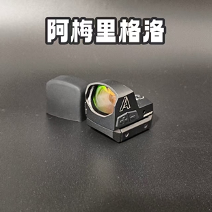 Ameriglo阿梅里格洛全金属抗震高透望远镜红点摆件弹弓玩具一倍镜