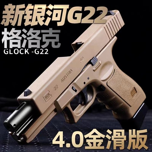 新银河g22激光电动玩具枪格洛克