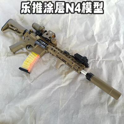 电动玩具乐推n4涂层模型影视道具
