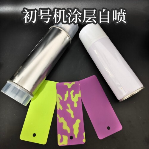 陶瓷涂层初号机绿色紫色电动玩具枪改装改色保护漆耐刮h6涂层自喷