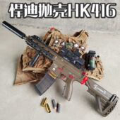 悍迪hk416电动抛壳连发玩具软弹枪男孩对战m4连发抛壳玩具模型枪