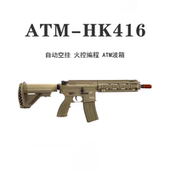 电动HK416模型玩具ATM核心波心原厂件非成品diy自我拼装 换皮肤ATM