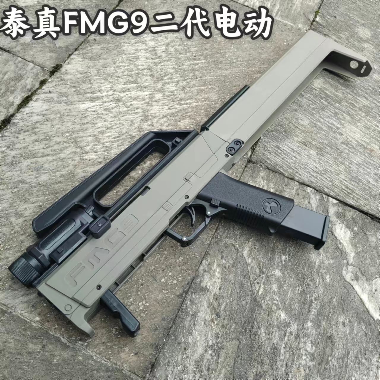 男孩子折叠fmg9电动玩具软蛋射击