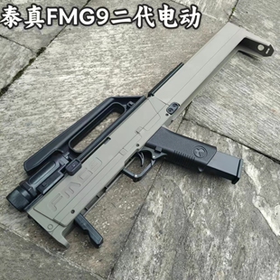 泰真FMG9电动折叠模型玩具枪户外亲子玩耍对战软弹玩具冲锋模型枪