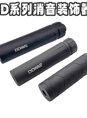 司骏电动模型ddm4系列消音模型装饰器无功能14逆牙wk电动ddpdw消