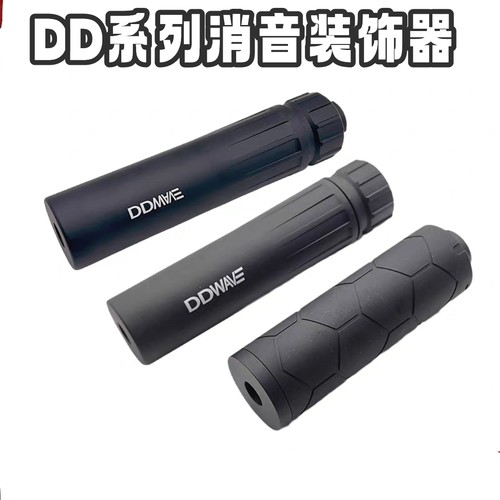 司骏电动模型ddm4系列消音模型