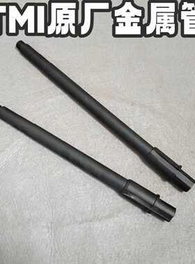 TMI原厂金属一体外管n4模型diy件金属14逆牙11寸9模型外管原厂件