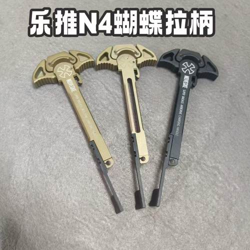 电动玩具n4乐推蝴蝶拉柄无损tmi