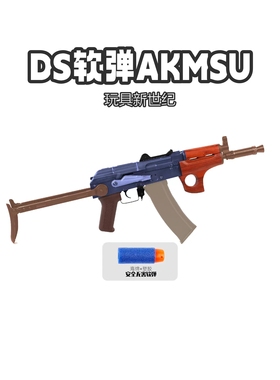 akmsu电动回趟玩具模型户外影视道具漫展拍摄电动道具模型