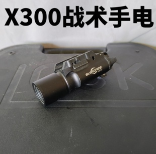 X300战术格洛克下挂手电P320玩具忽必烈n1直插20mm导轨强光手电筒