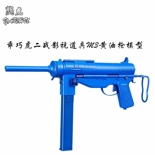 博特m3金属电动冲锋枪