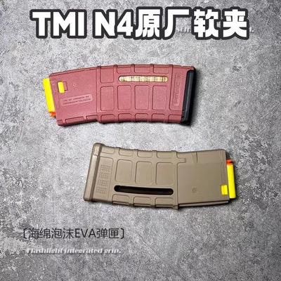 tmi原厂n4马盖普夹司马司骏软夹