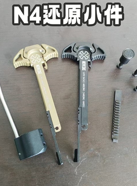 Ltui电动模型N4蝴蝶拉机柄tmi无损安装件钢切天梯排障纽件9寸还原