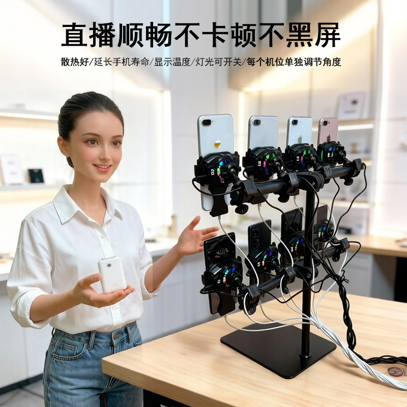 直播手机支架多机位制冷散热器游戏手游半导体冷却快速降温不卡顿