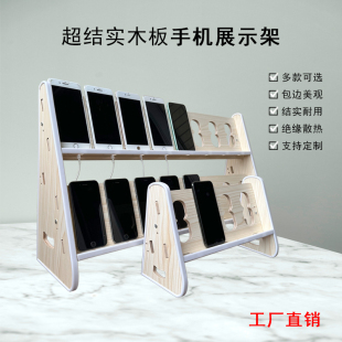 新款实木质散热多机位多台手机支架游戏短视频工作室充电放置架子