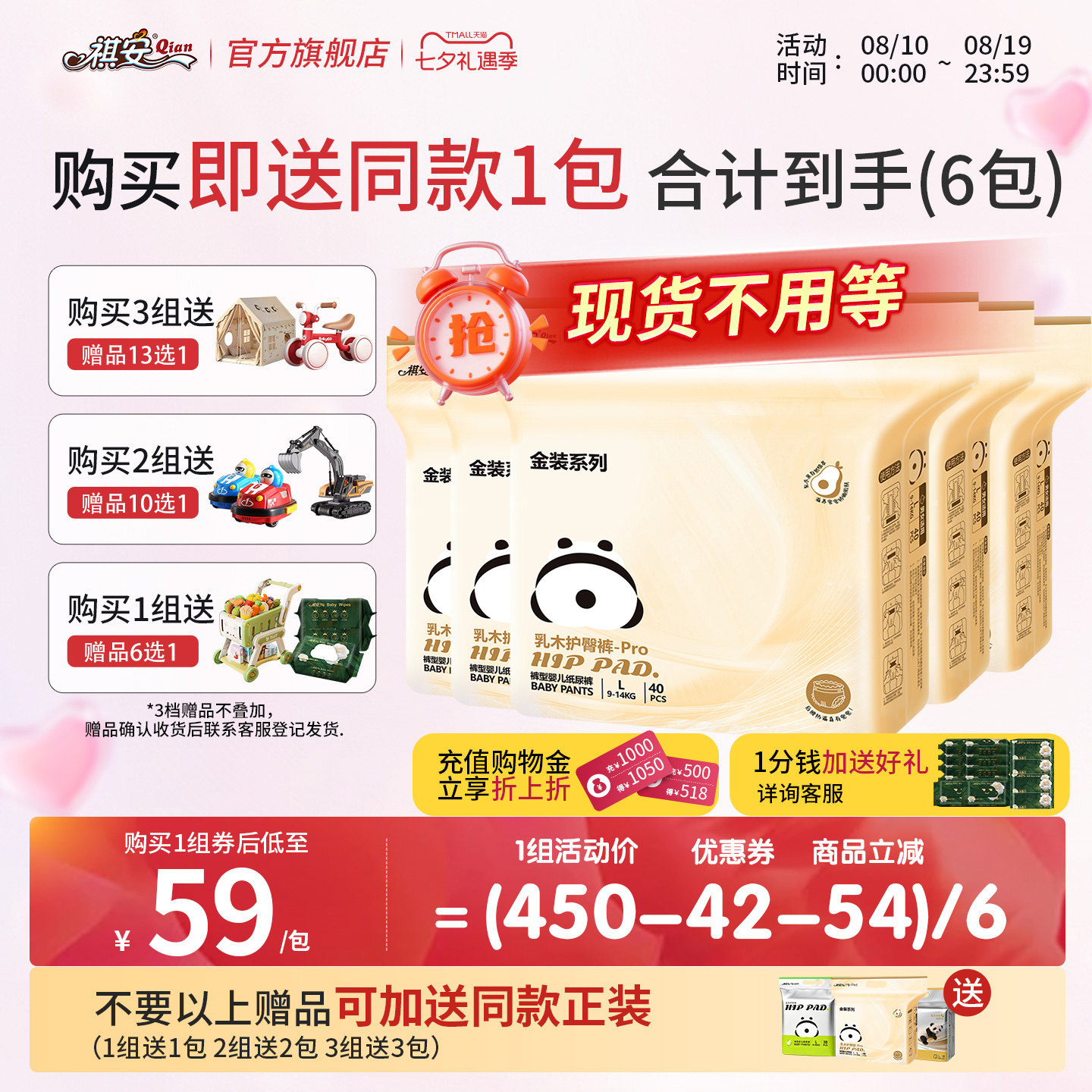 【囤货现货不用等】祺安金装乳木果新生儿纸尿裤拉拉裤适用