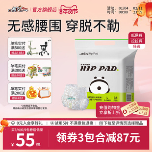 祺安乳木果超薄透气小花裤新生儿宝宝通用无感腰围纸尿裤拉拉裤