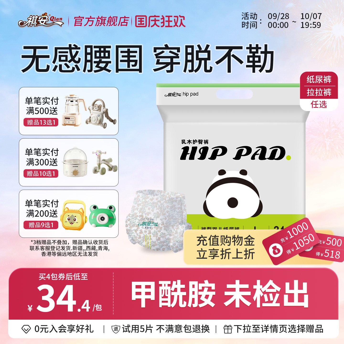 【专属回购】祺安乳木果小包超薄透气柔软舒适新生儿纸尿裤拉拉裤