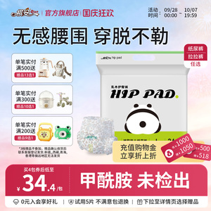 【专属回购】祺安乳木果小包超薄透气柔软舒适新生儿纸尿裤拉拉裤